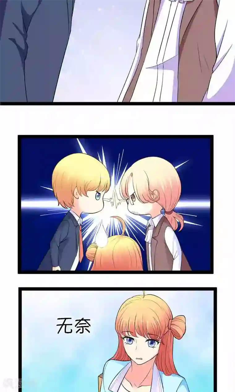 铲屎官也要谈恋爱第23话