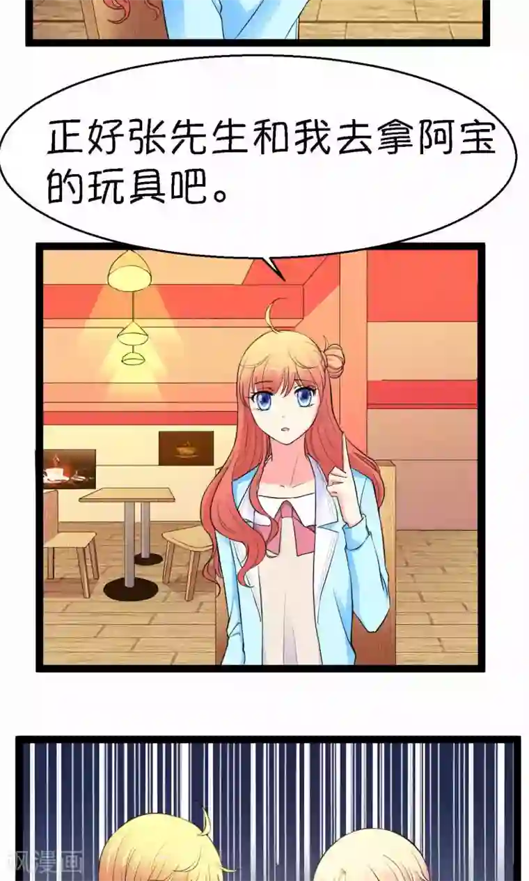 铲屎官也要谈恋爱第23话