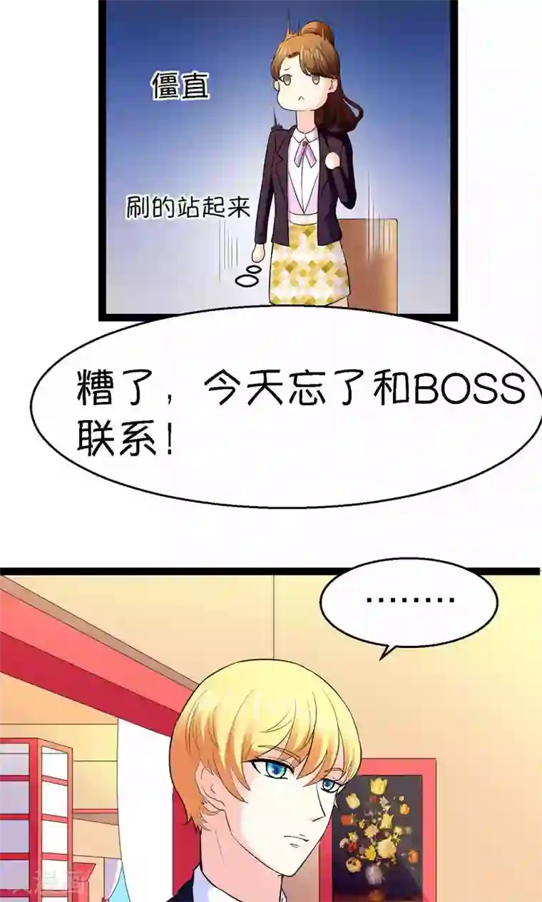 铲屎官也要谈恋爱第23话