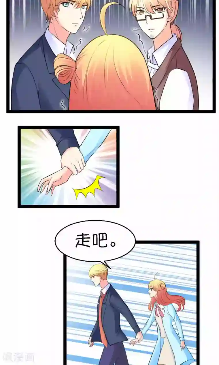 铲屎官也要谈恋爱第23话