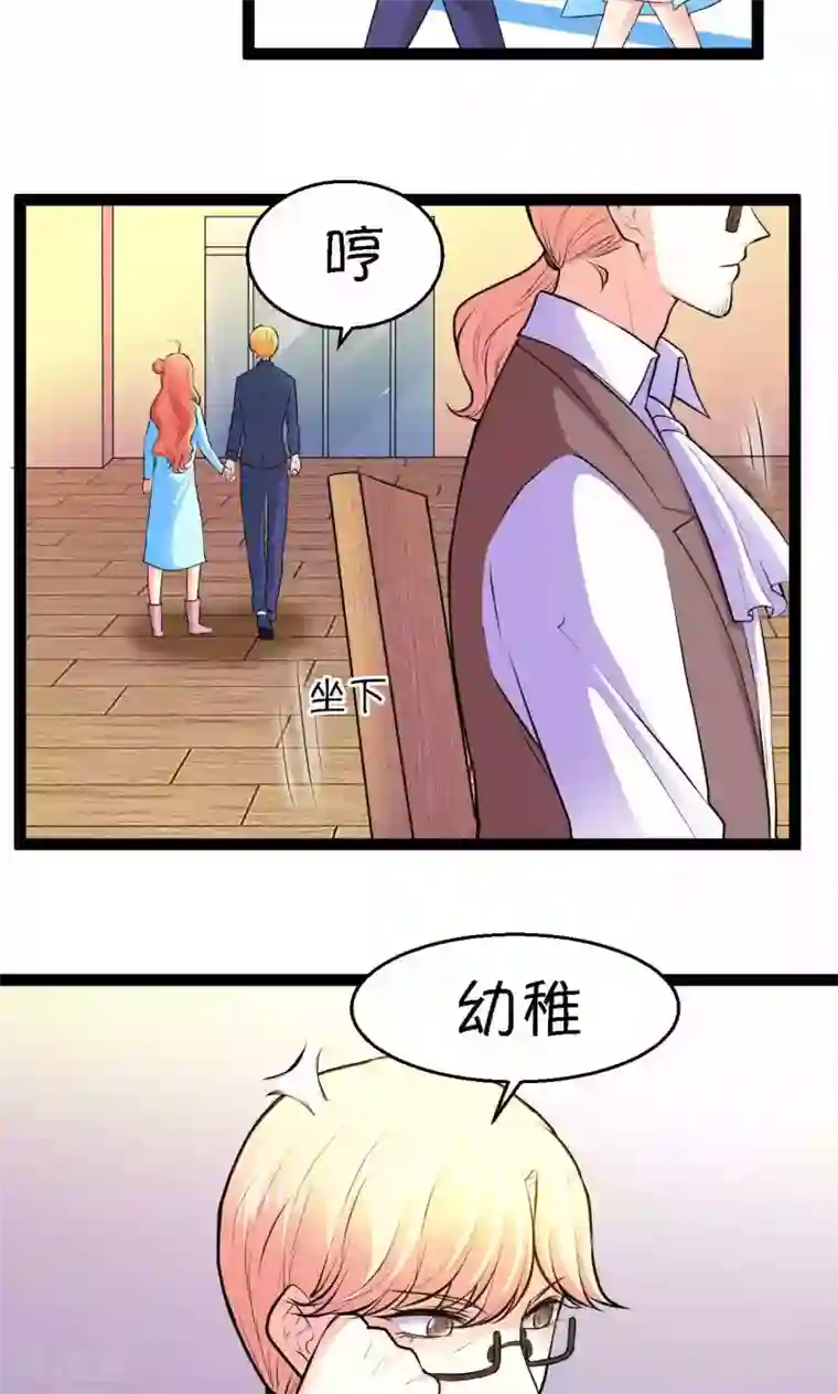 铲屎官也要谈恋爱第23话