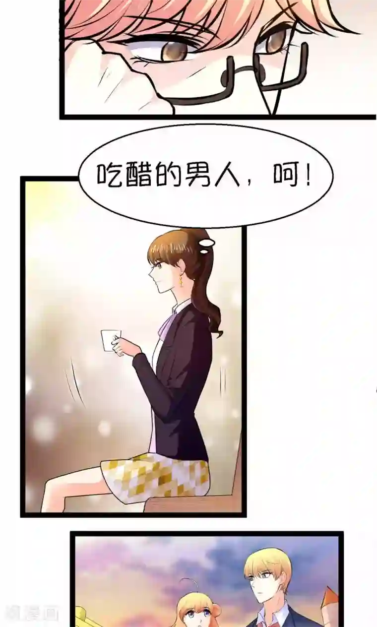 铲屎官也要谈恋爱第23话