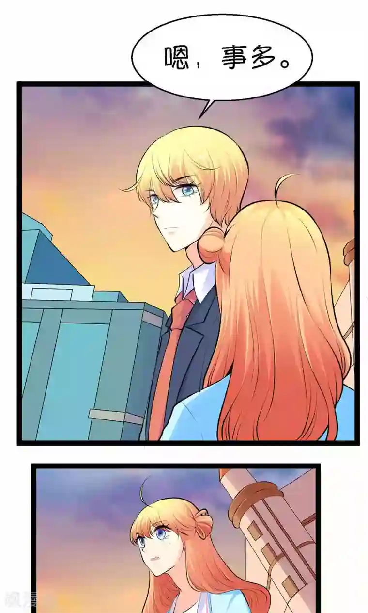 铲屎官也要谈恋爱第23话