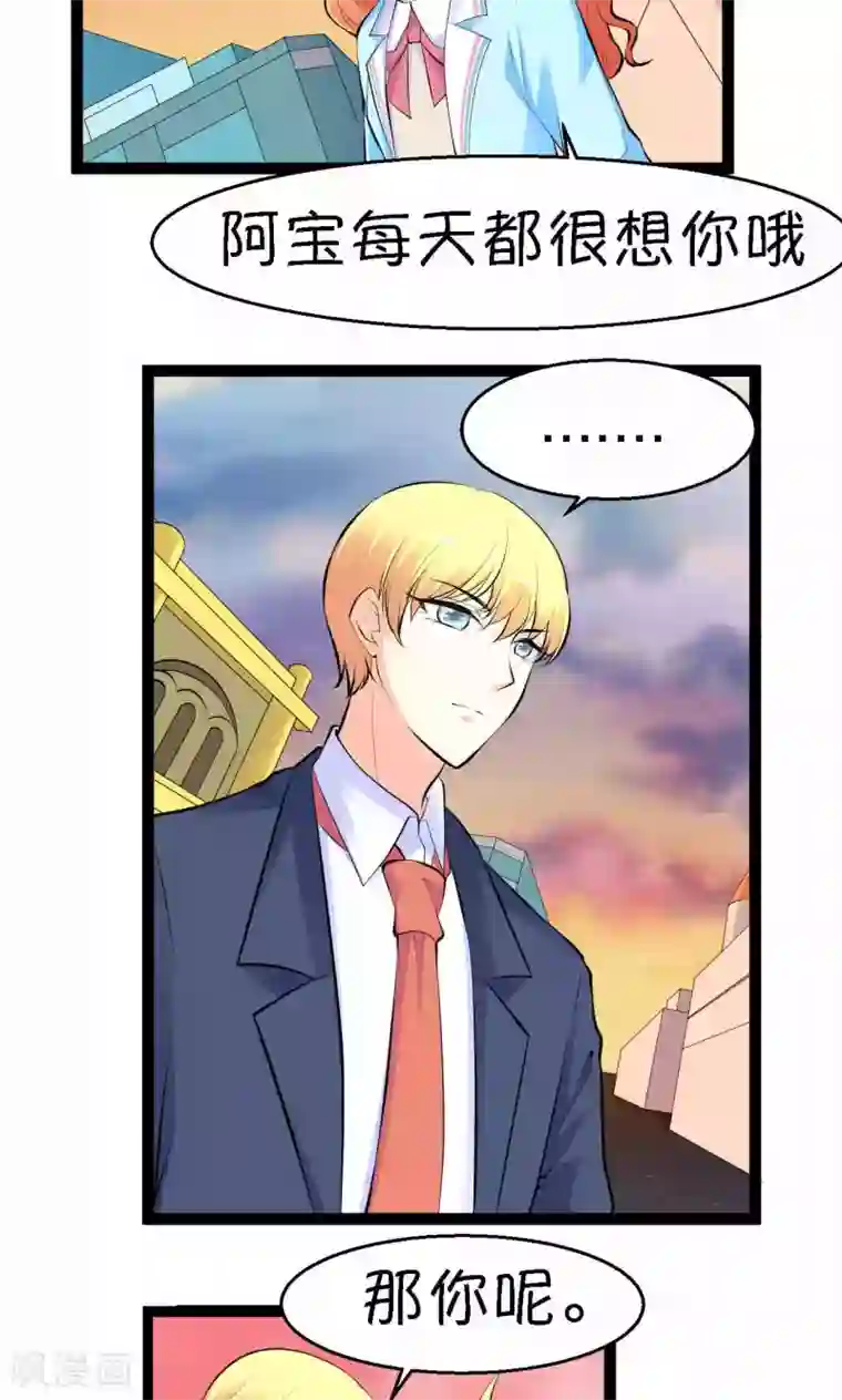 铲屎官也要谈恋爱第23话