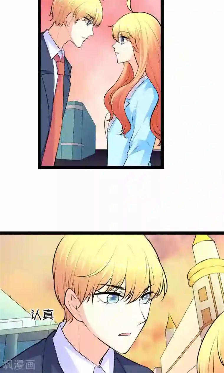 铲屎官也要谈恋爱第23话