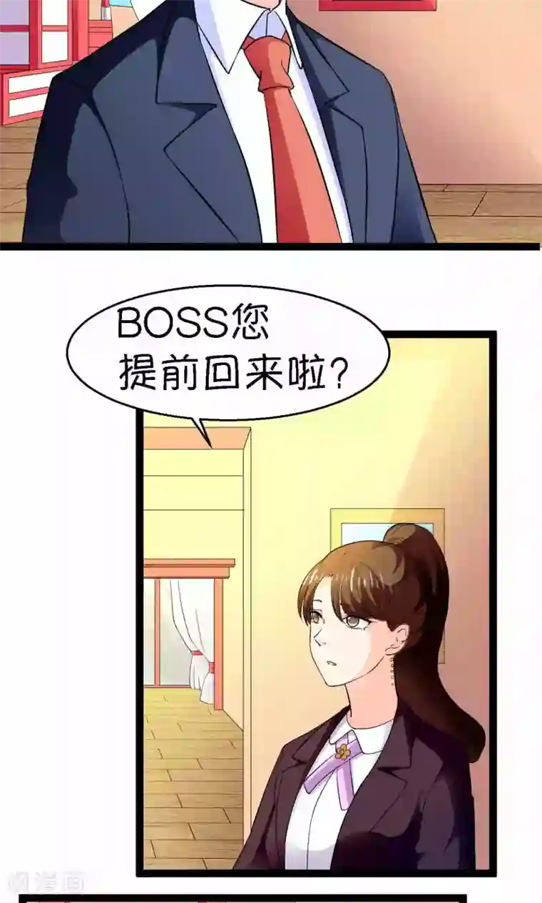 铲屎官也要谈恋爱第23话