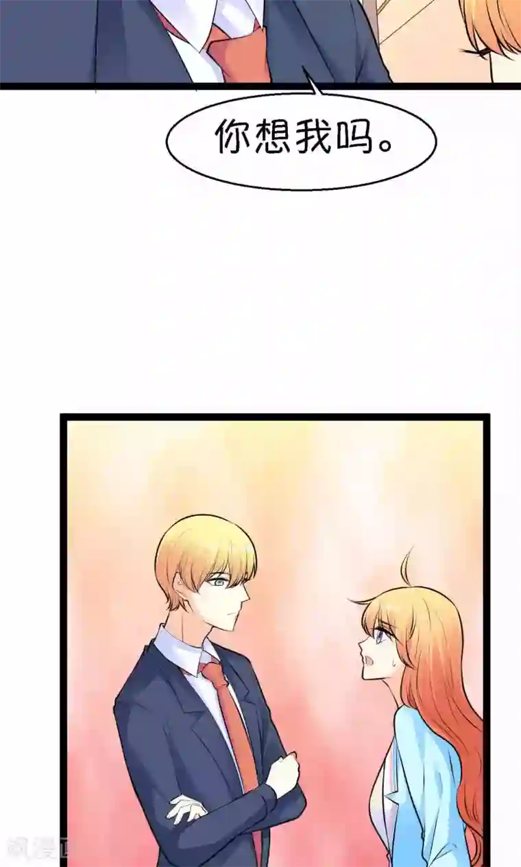 铲屎官也要谈恋爱第23话