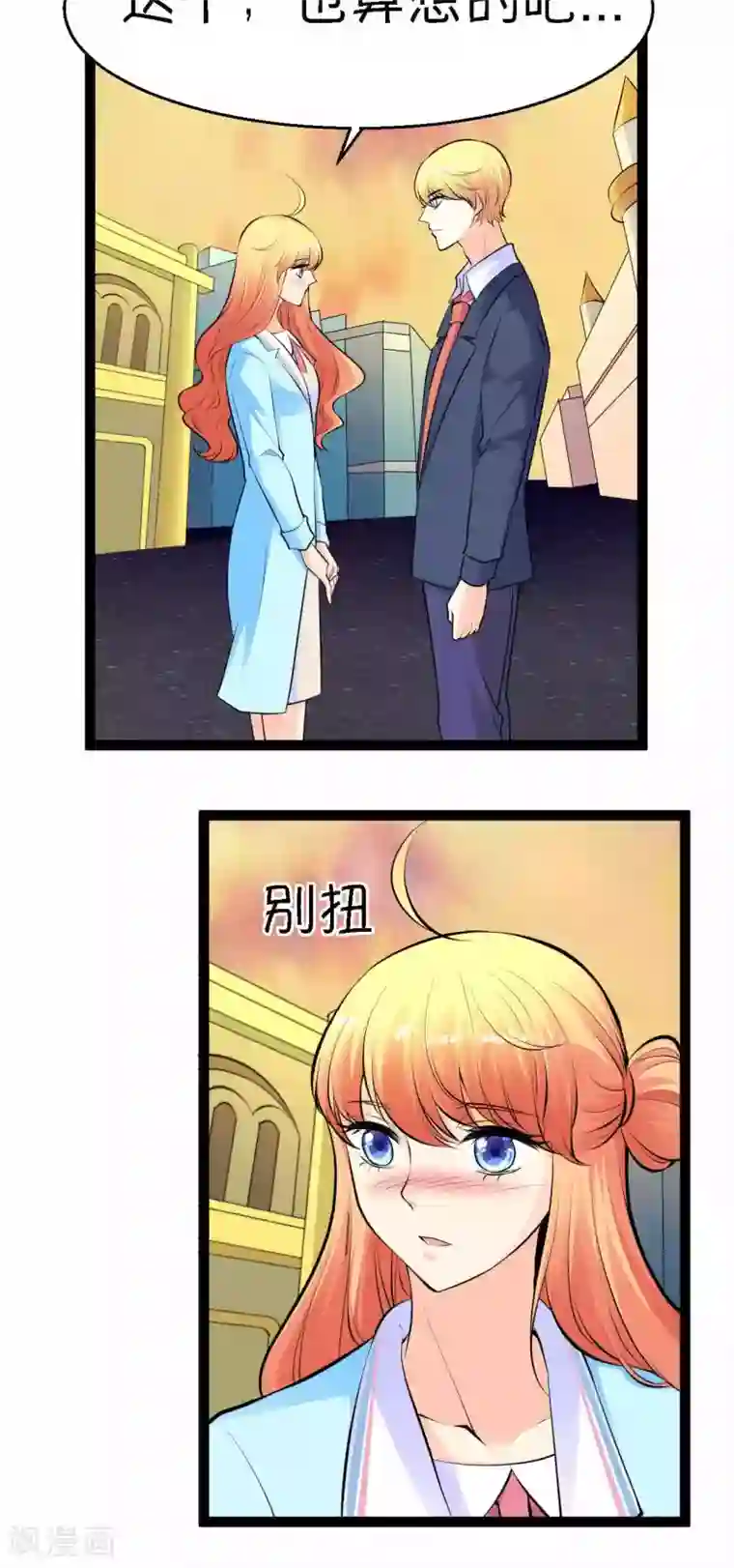 铲屎官也要谈恋爱第23话