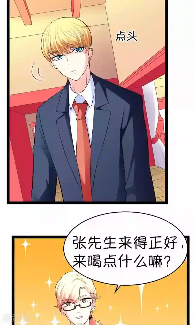 铲屎官也要谈恋爱第23话