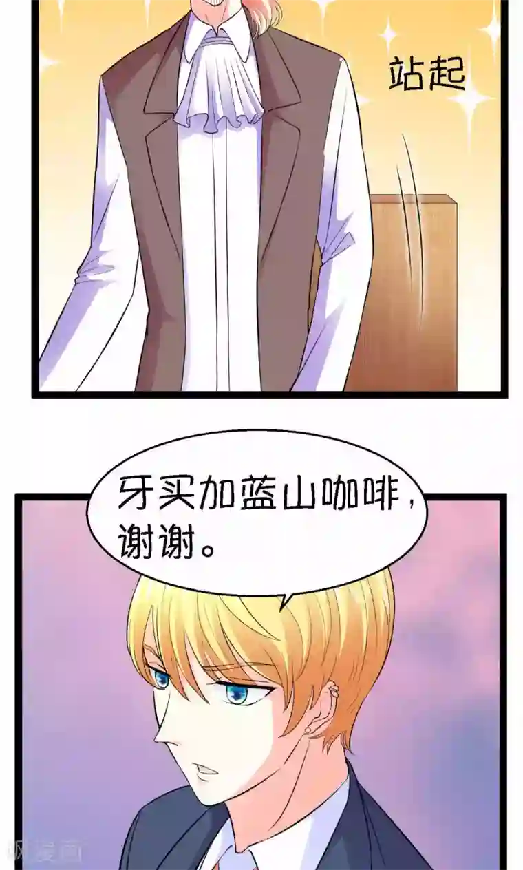 铲屎官也要谈恋爱第23话