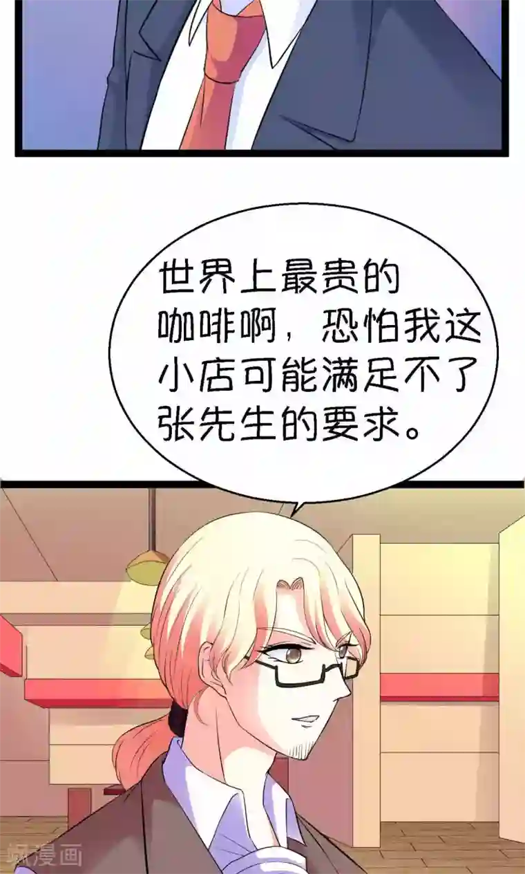 铲屎官也要谈恋爱第23话