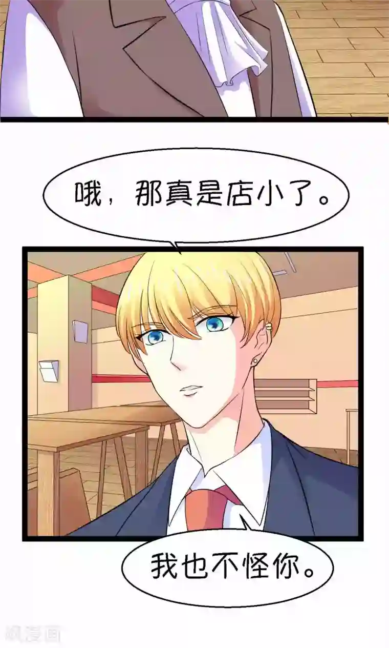 铲屎官也要谈恋爱第23话