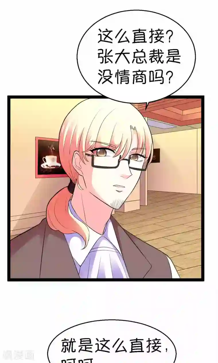 铲屎官也要谈恋爱第23话