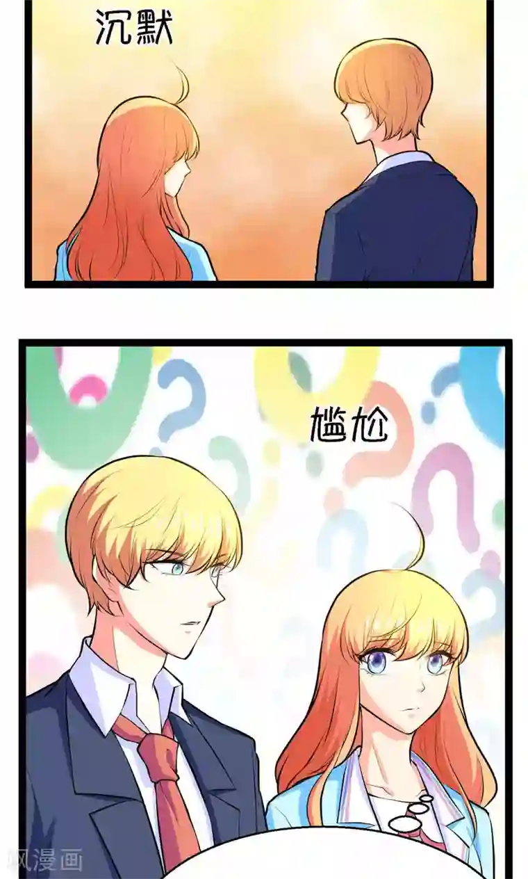 铲屎官也要谈恋爱第24话