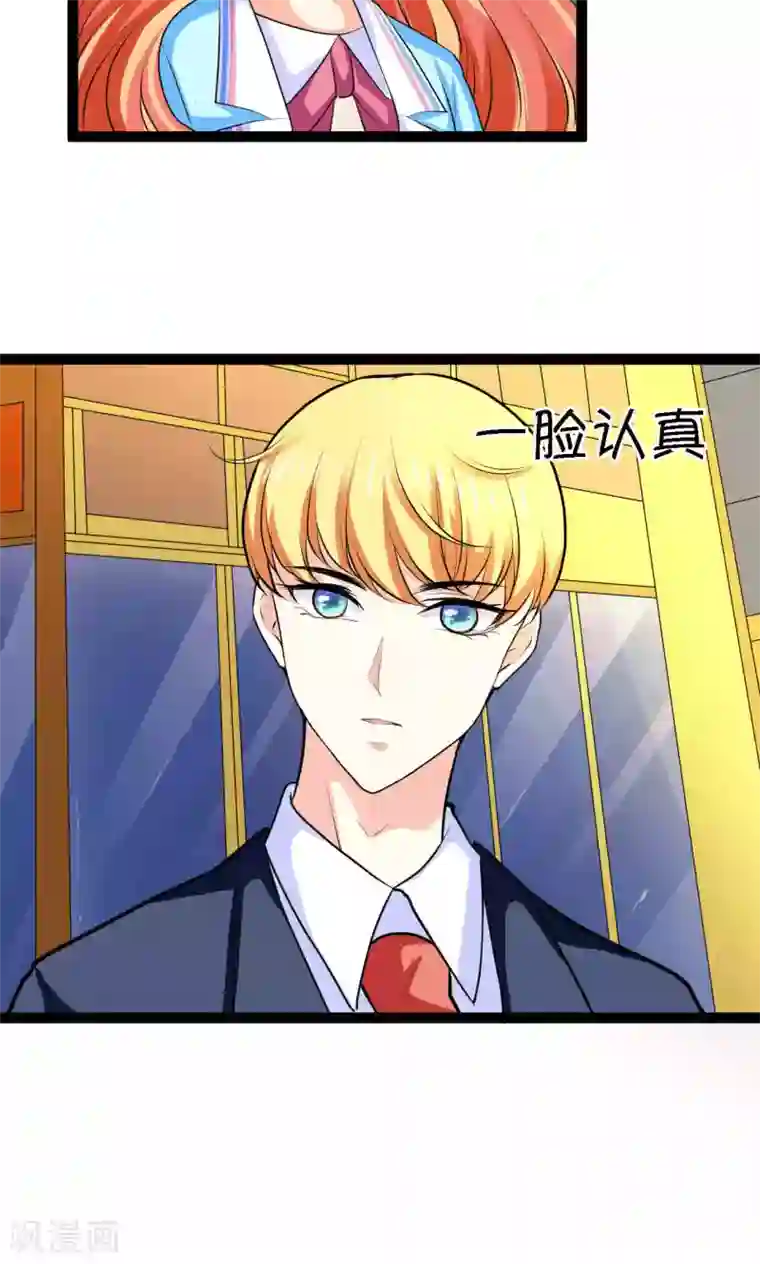 铲屎官也要谈恋爱第24话