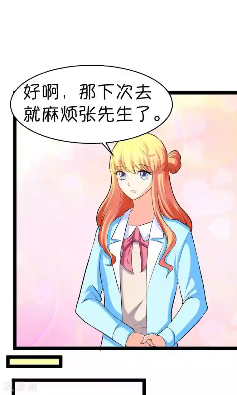 铲屎官也要谈恋爱第24话