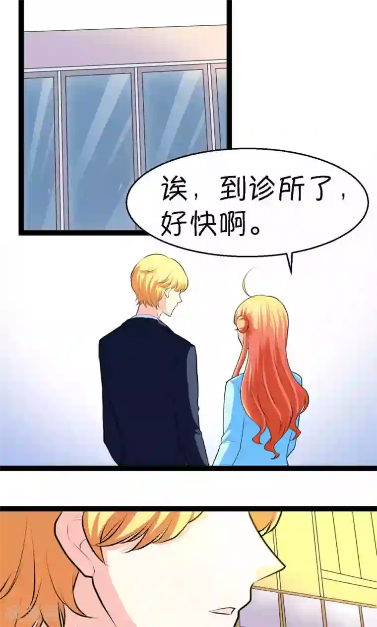 铲屎官也要谈恋爱第24话