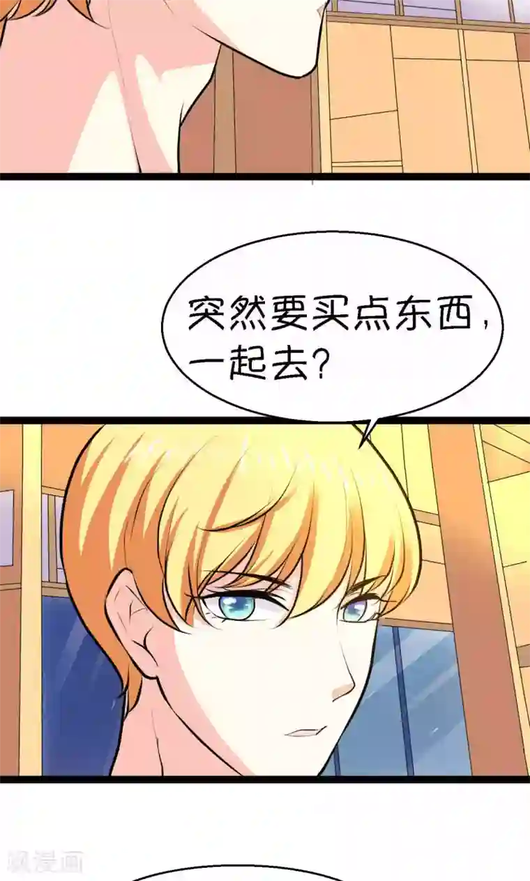 铲屎官也要谈恋爱第24话