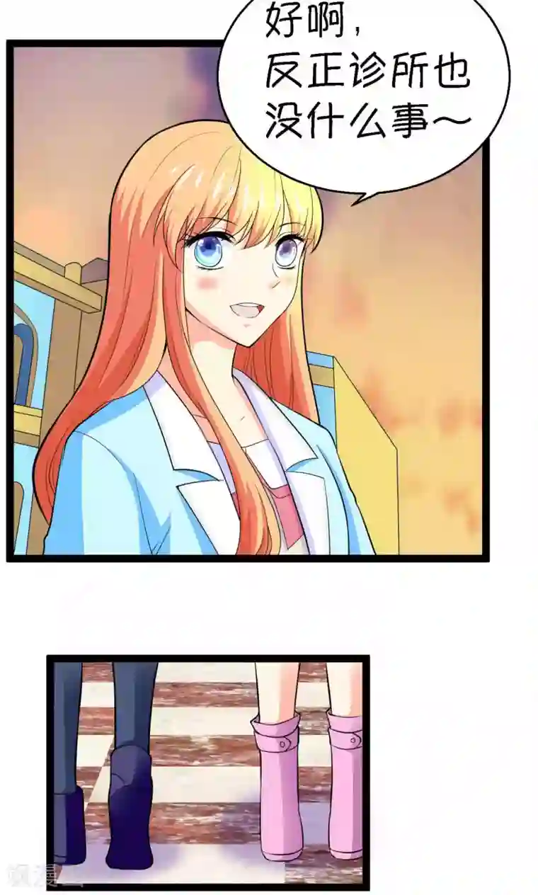 铲屎官也要谈恋爱第24话