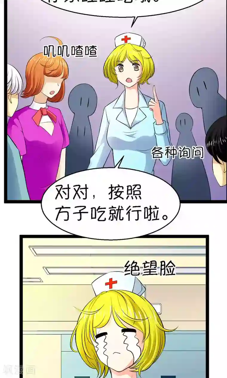 铲屎官也要谈恋爱第24话