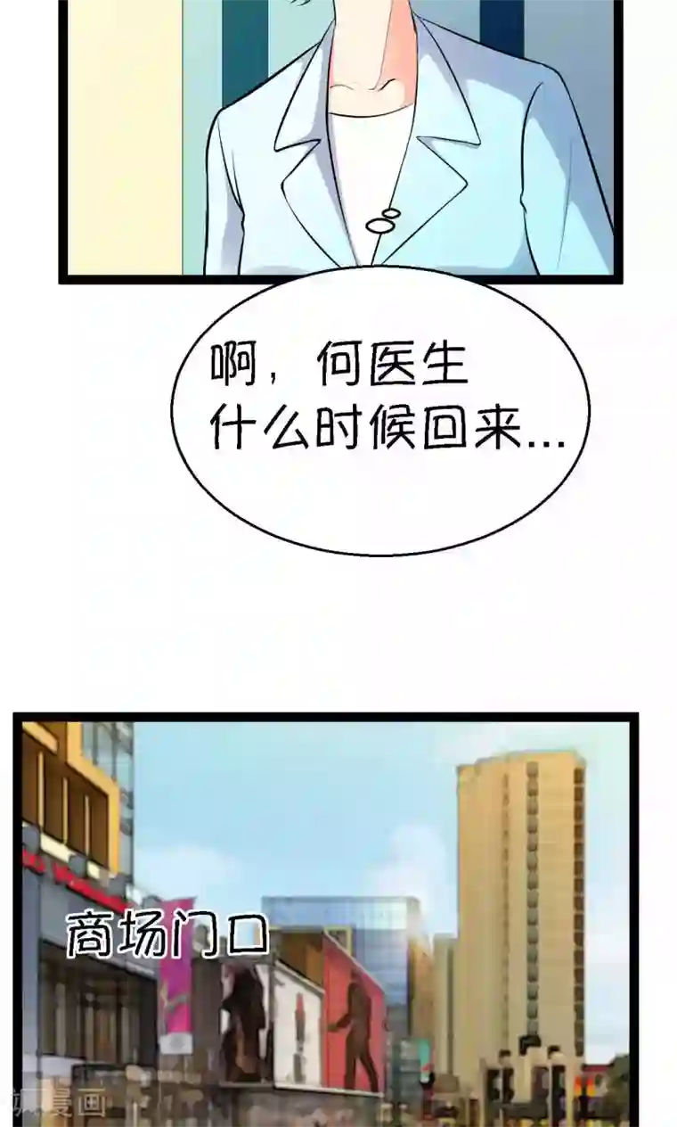 铲屎官也要谈恋爱第24话