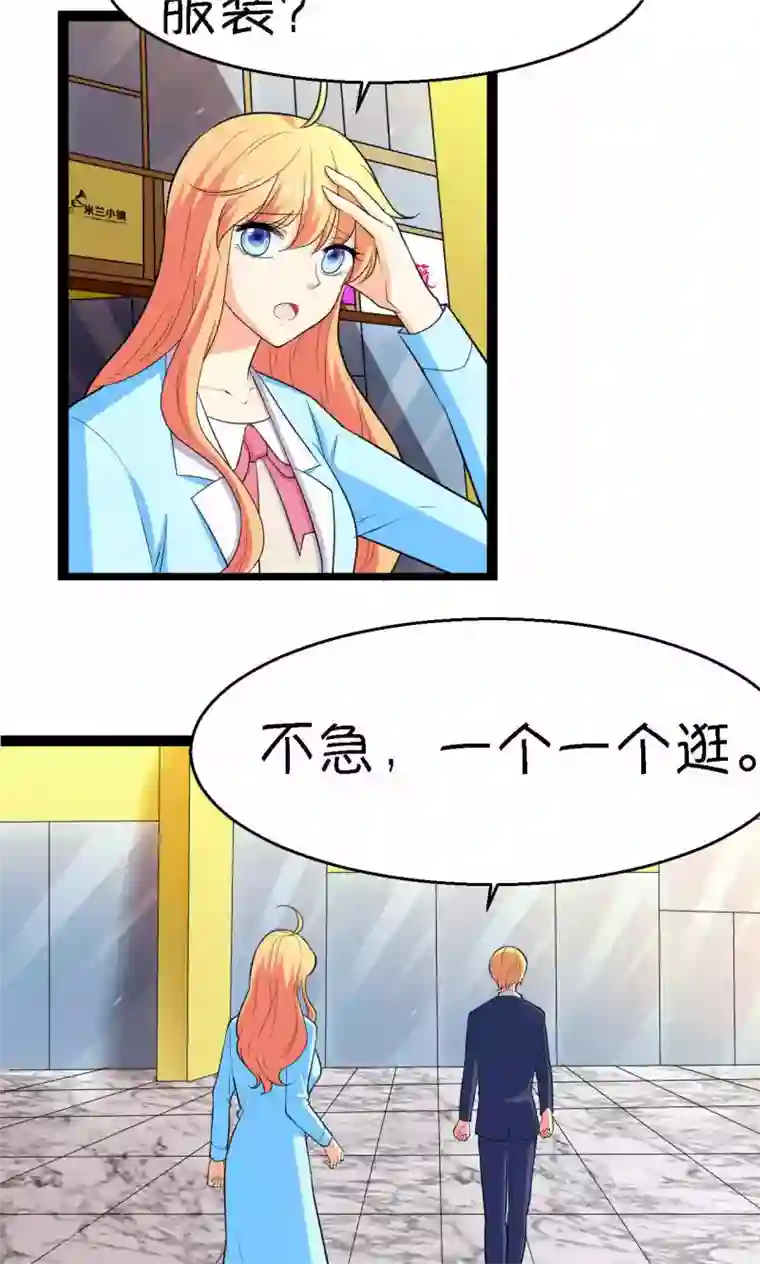 铲屎官也要谈恋爱第24话