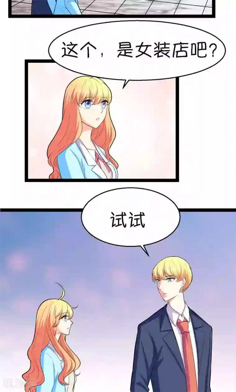 铲屎官也要谈恋爱第24话