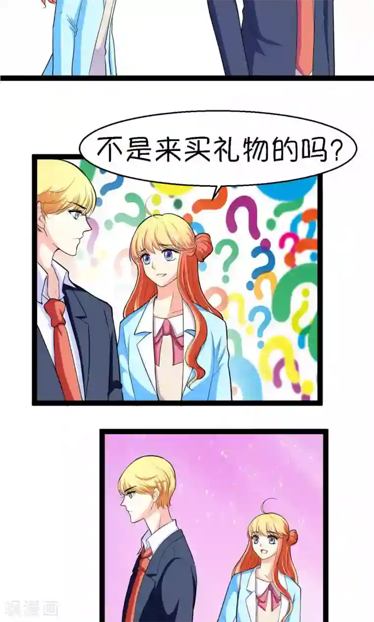 铲屎官也要谈恋爱第24话