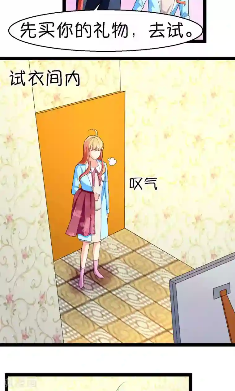 铲屎官也要谈恋爱第24话