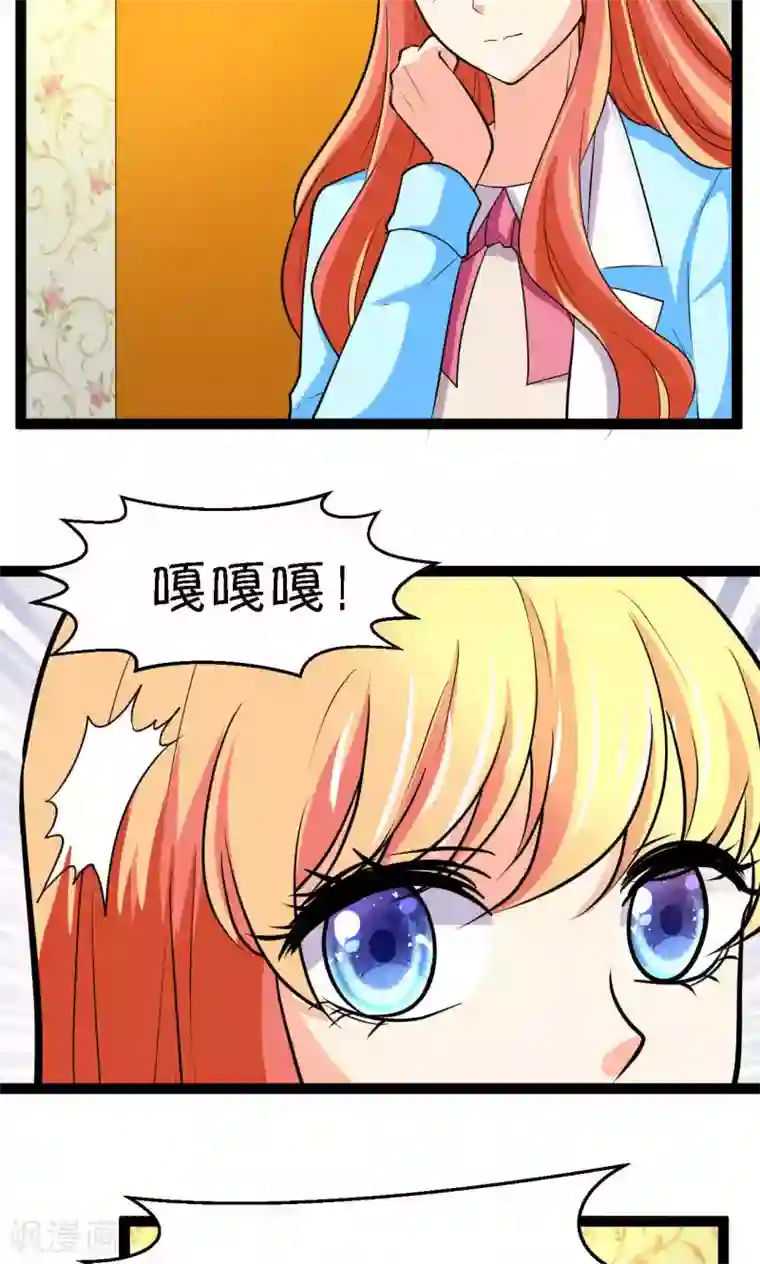 铲屎官也要谈恋爱第24话