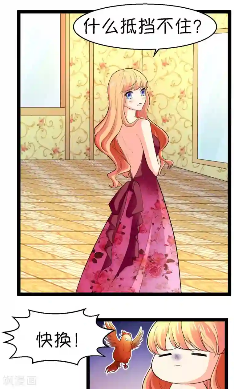 铲屎官也要谈恋爱第24话