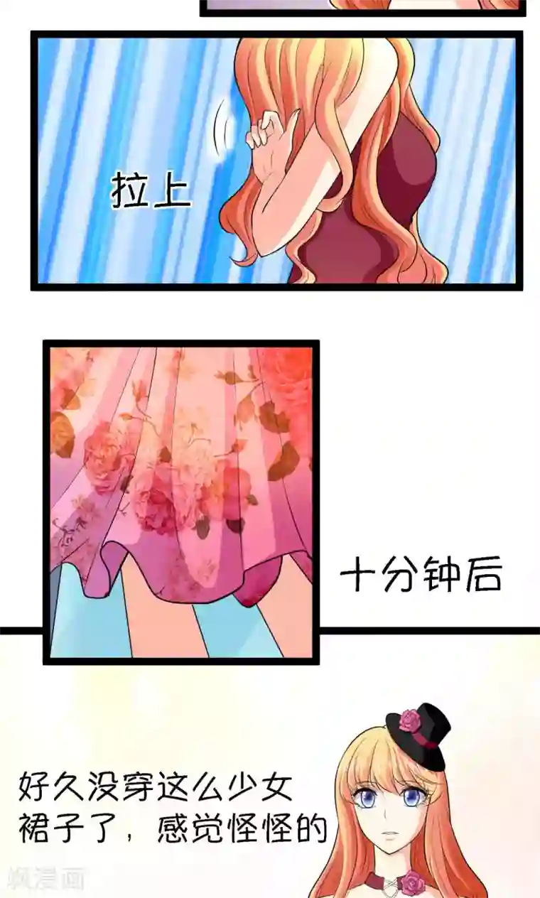 铲屎官也要谈恋爱第24话