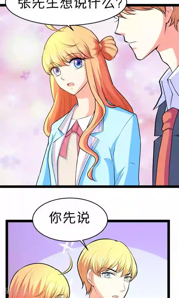 铲屎官也要谈恋爱第24话