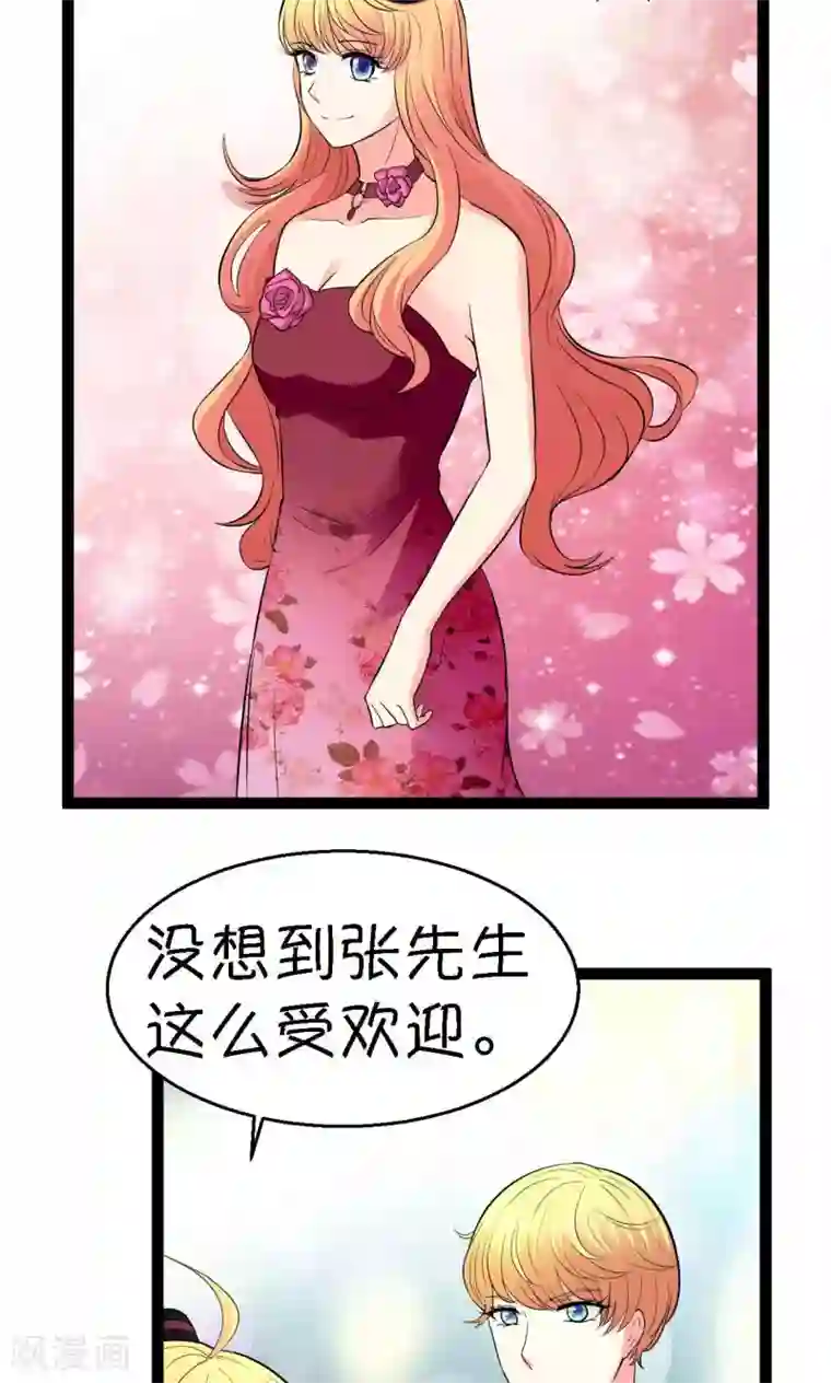 铲屎官也要谈恋爱第24话