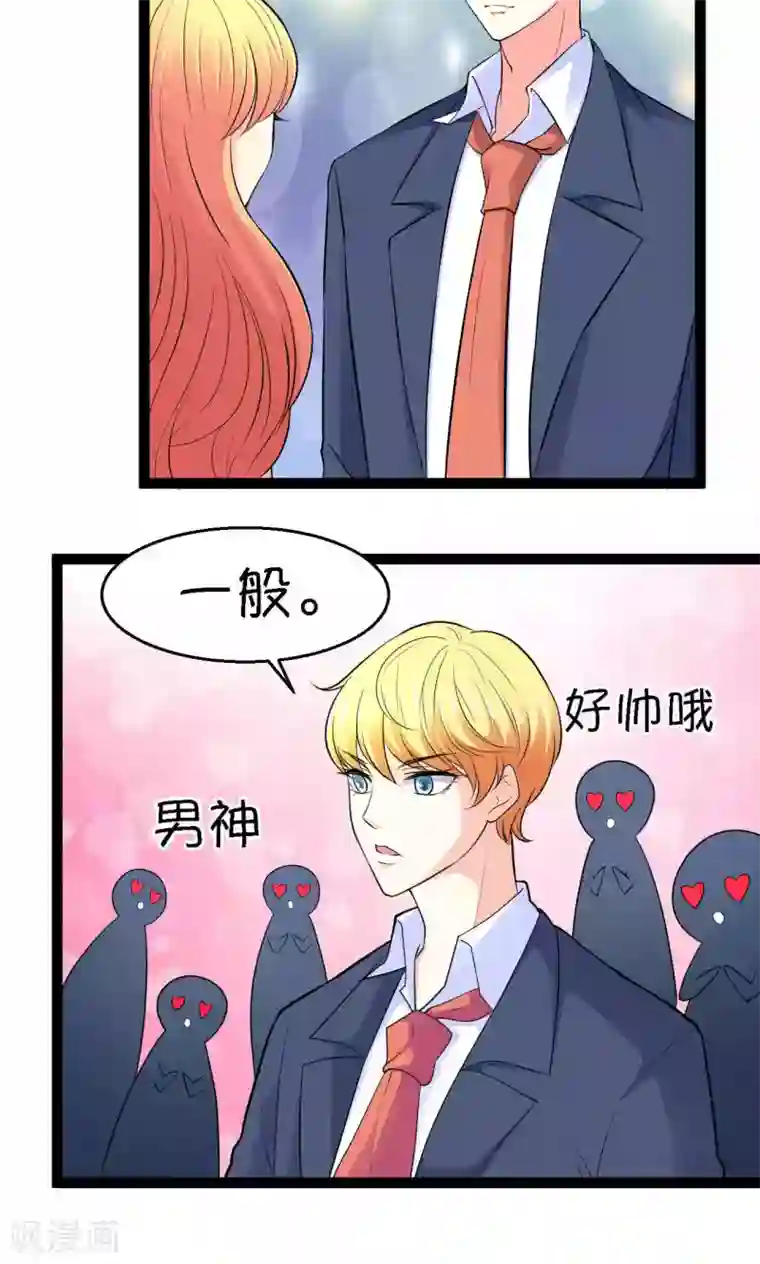 铲屎官也要谈恋爱第24话