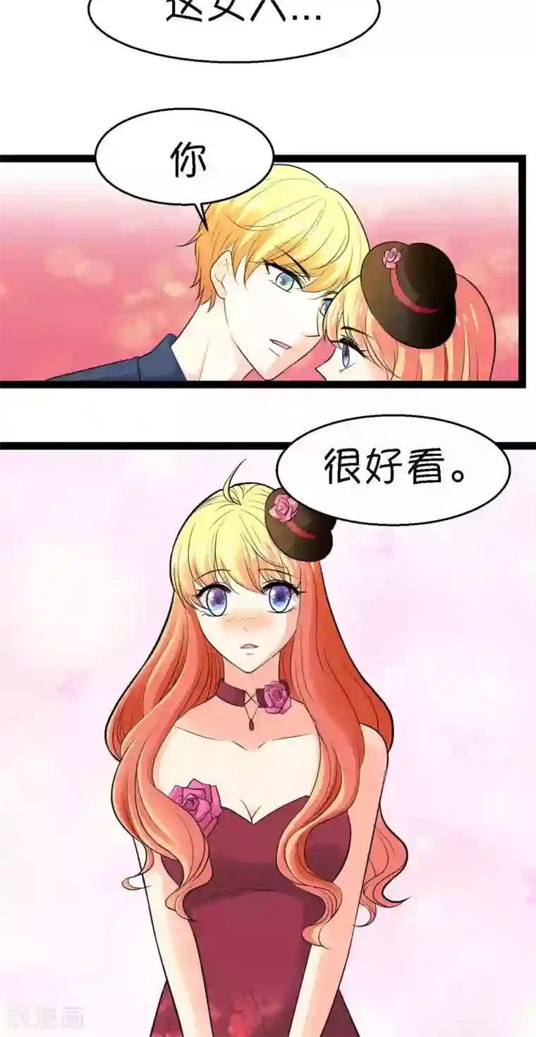 铲屎官也要谈恋爱第24话