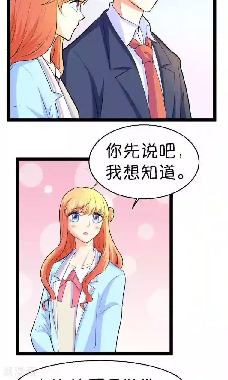 铲屎官也要谈恋爱第24话