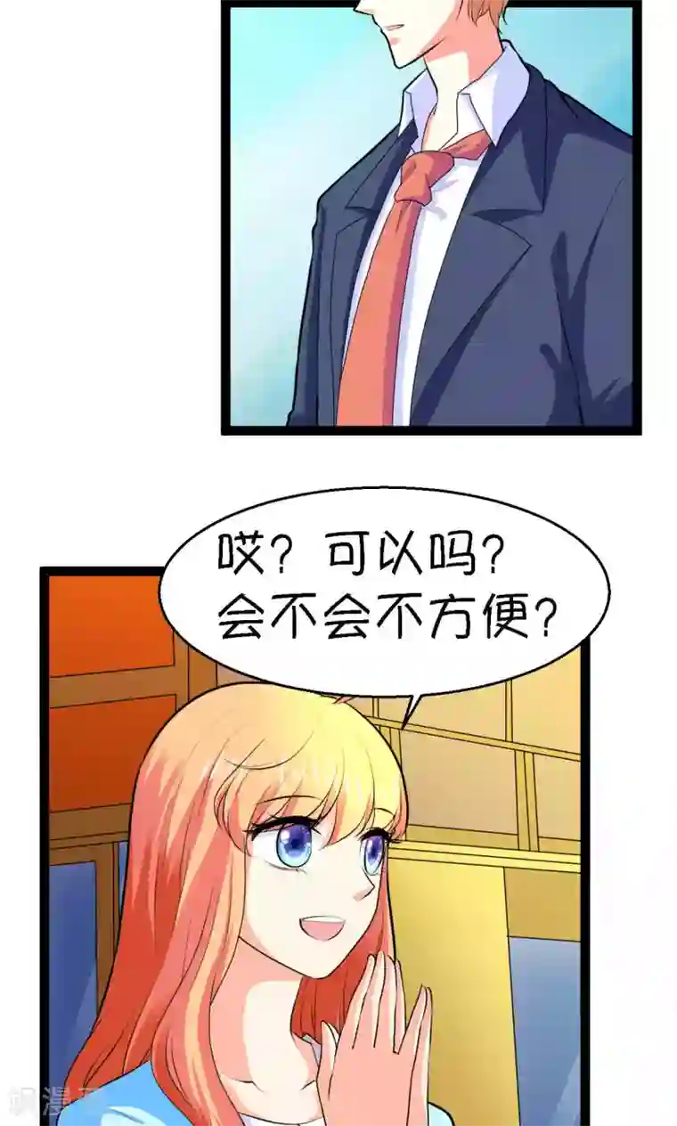 铲屎官也要谈恋爱第24话