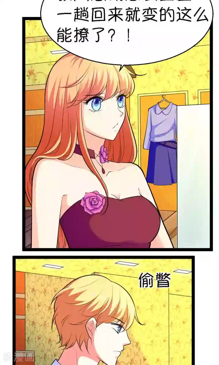 铲屎官也要谈恋爱第25话