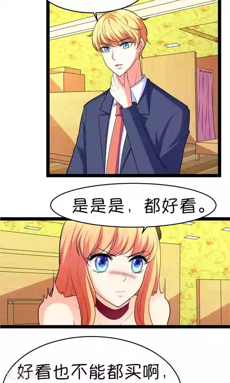 铲屎官也要谈恋爱第25话