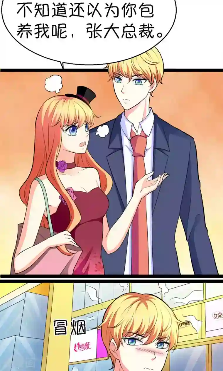 铲屎官也要谈恋爱第25话