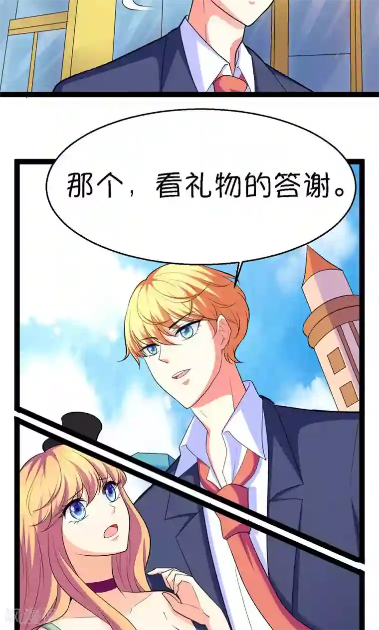 铲屎官也要谈恋爱第25话