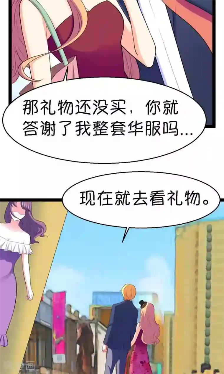 铲屎官也要谈恋爱第25话