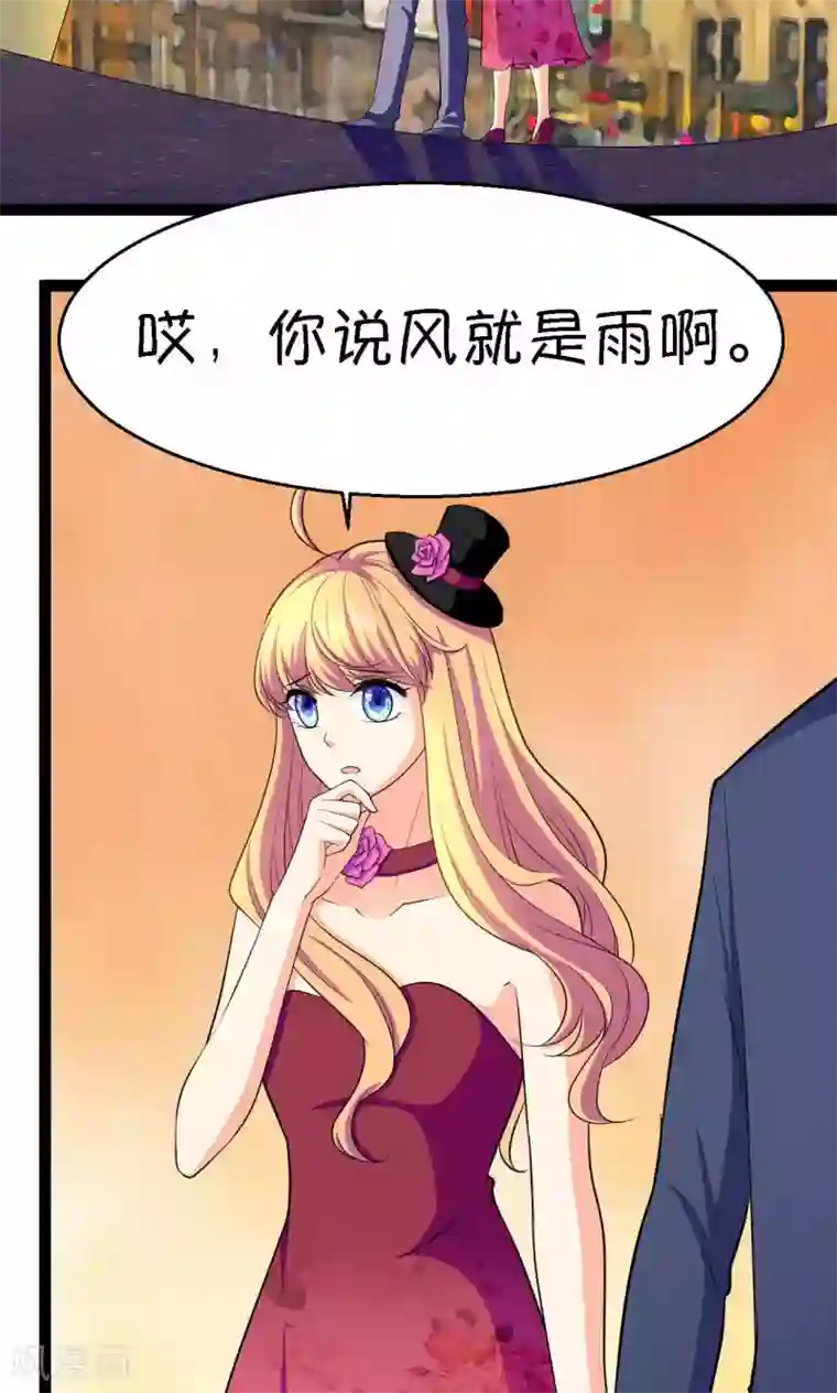 铲屎官也要谈恋爱第25话