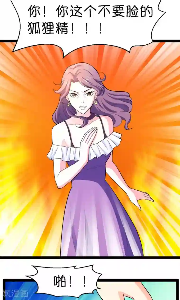 铲屎官也要谈恋爱第25话