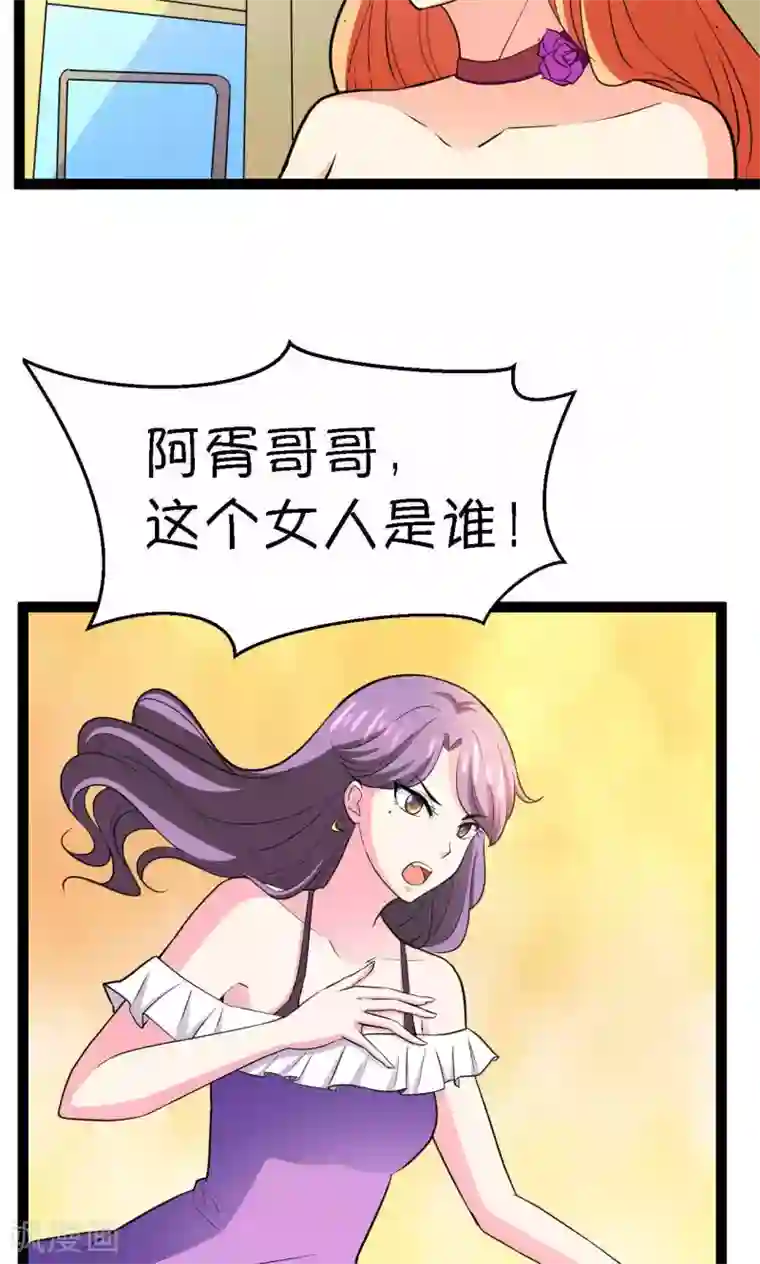 铲屎官也要谈恋爱第25话