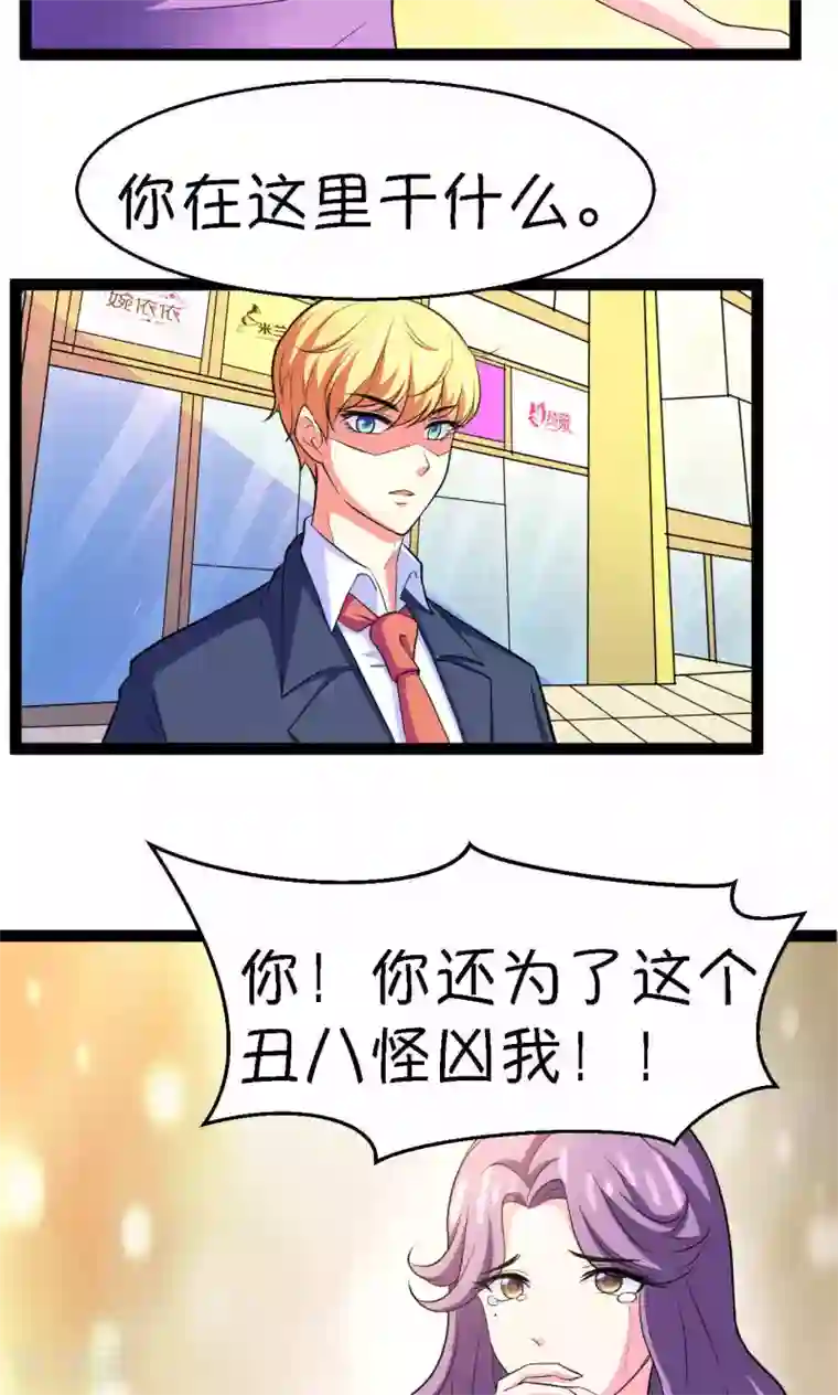 铲屎官也要谈恋爱第25话