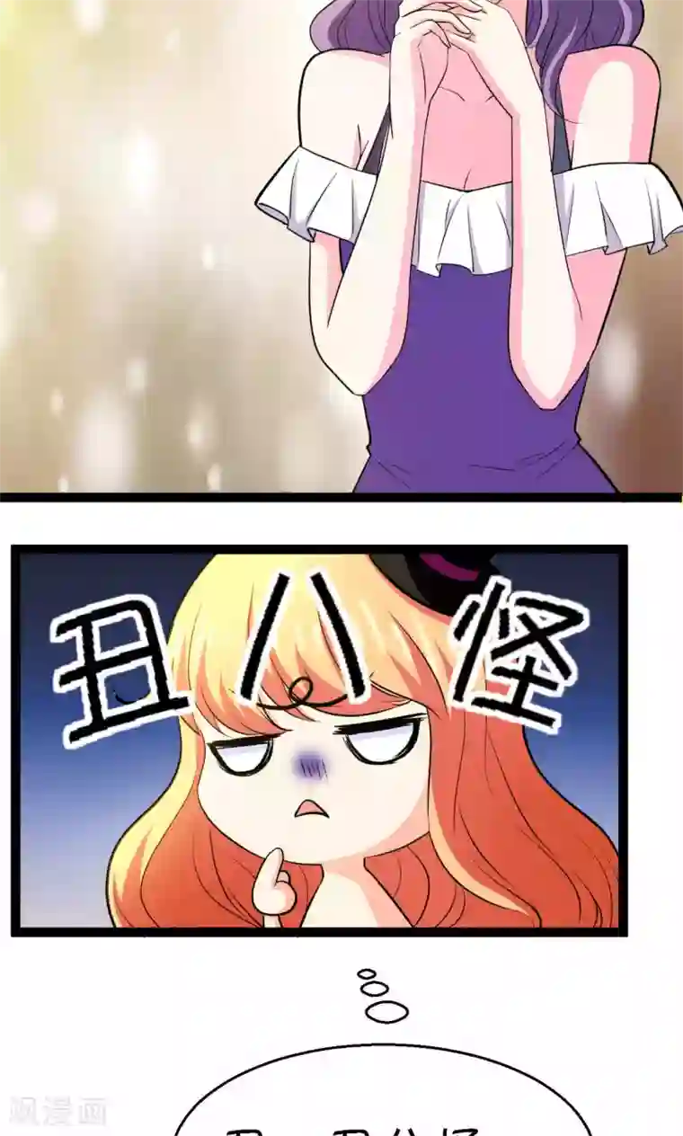 铲屎官也要谈恋爱第25话