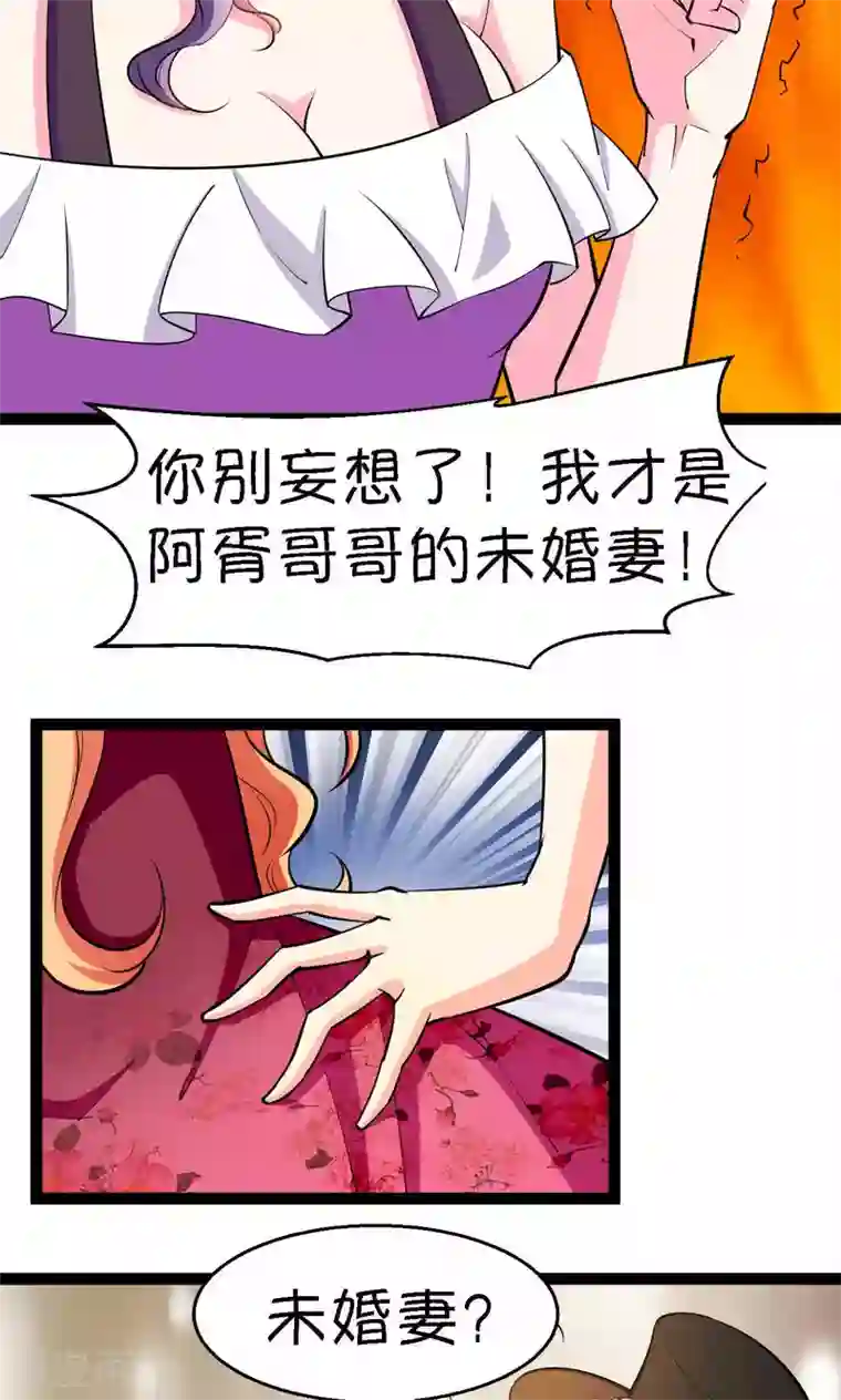 铲屎官也要谈恋爱第25话