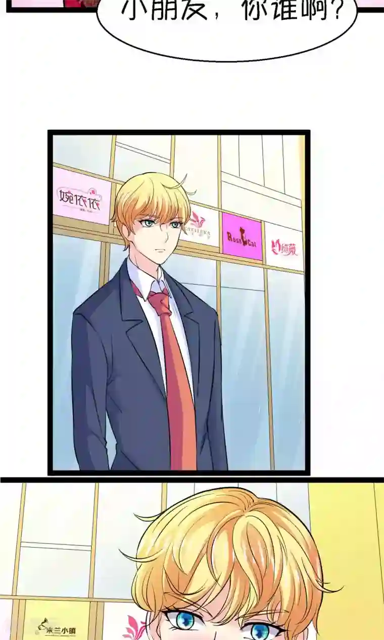 铲屎官也要谈恋爱第25话